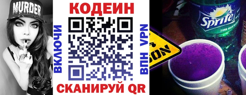 Codein Purple Drank  omg маркетплейс  Старица  наркошоп 