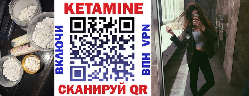 КЕТАМИН VHQ  цены   Старица 