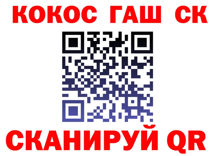 ГАШ хэш ТОР даркнет KRAKEN Старица