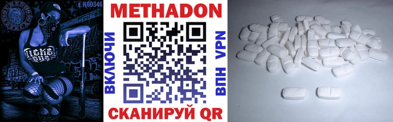 Метадон белоснежный Старица