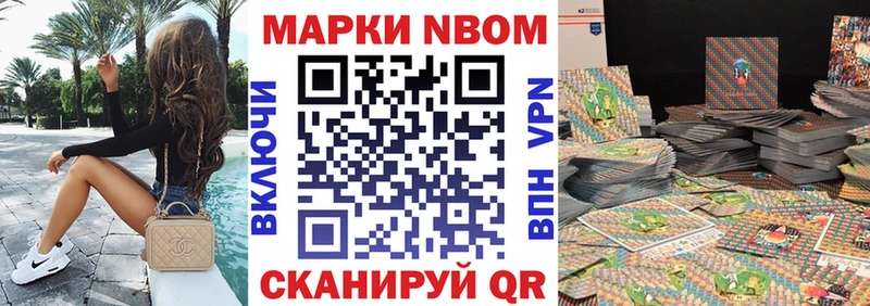 Наркотические марки 1500мкг  Старица 